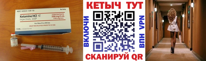 Купить  Сердобск  КЕТАМИН VHQ 