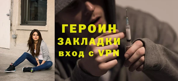 героин Горно-Алтайск