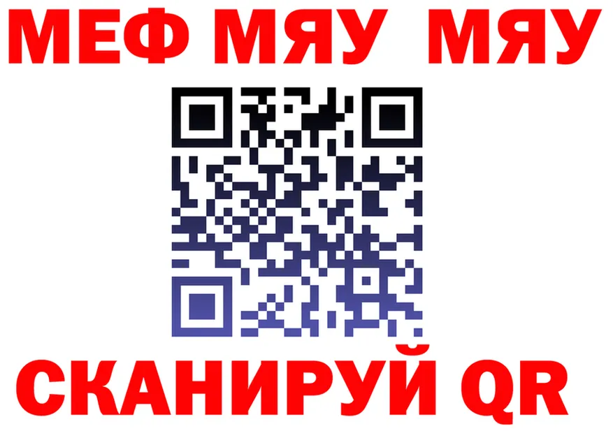 МЯУ-МЯУ кристаллы tor площадка omg Сердобск