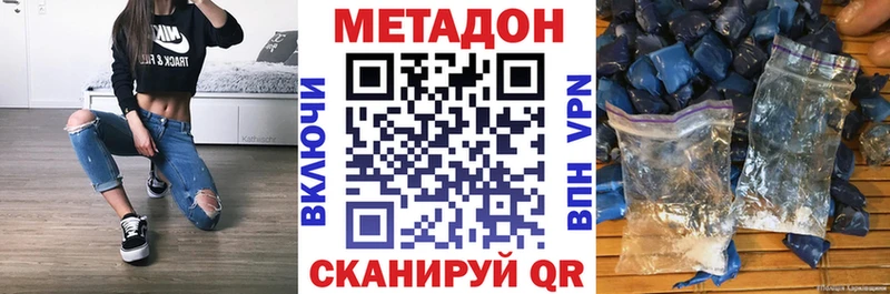 Купить  Сердобск  Метадон VHQ 
